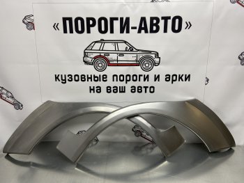 Правая внешняя ремонтная арка Пороги-Авто Hyundai (Хюндаи) Getz (Гетс)  TB (2002-2011) TB хэтчбэк 5 дв. дорестайлинг, хэтчбэк 3 дв. рестайлинг, хэтчбэк 5 дв. рестайлинг