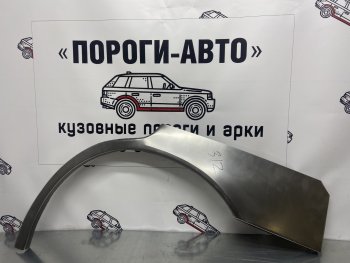 Комплект ремонтных внешних арок Пороги-Авто Toyota (Тойота) Camry (Камри)  V10 (1982-1986) V10  (Холоднокатаная сталь 0,8 мм)