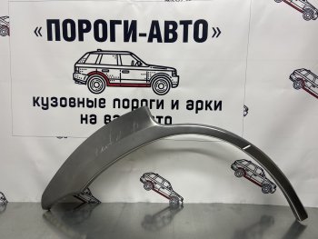 Левая внешняя ремонтная арка Пороги-Авто Mitsubishi (Митсубиси) Outlander (Аутлэндэр)  CU (2003-2009) CU