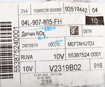 8 899 р. Датчик VW Tiguan (16-) катализатора NOX оксида азота OE VAG 04l907805fh  с доставкой в г. Горно‑Алтайск. Увеличить фотографию 6