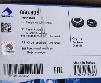 6 249 р. Подшипник DAF хвостовика редуктора SAMPA SAMPA 050.605  с доставкой в г. Горно‑Алтайск. Увеличить фотографию 5