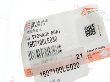 1 039 р. Бачок ГЦС JAC расширительный OE JAC 1607100le030  с доставкой в г. Горно‑Алтайск. Увеличить фотографию 3
