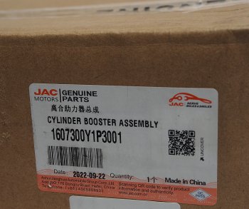 5 599 р. ПГУ JAC N350 (17-) OE JAC 1607300y1p3001  с доставкой в г. Горно‑Алтайск. Увеличить фотографию 6