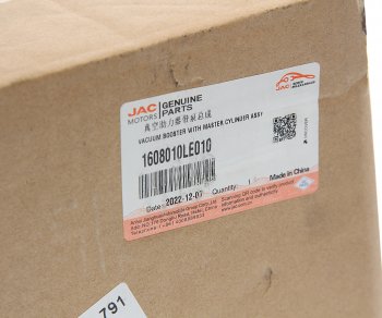 6 949 р. Цилиндр сцепления главный JAC N56 КАМАЗ Компас-5 с усилителем OE JAC 1608010le010  с доставкой в г. Горно‑Алтайск. Увеличить фотографию 4