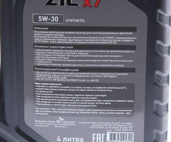 3 199 р. Масло дизельное Х7 DIESEL SLCFA3B3A3B4 5W30 синт.4л ZIC ZIC 162610  с доставкой в г. Горно‑Алтайск. Увеличить фотографию 2