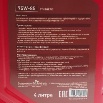 3 199 р. Масло трансмиссионное G-FF GL-4 75W85 синт.4л ZIC ZIC 162626  с доставкой в г. Горно‑Алтайск. Увеличить фотографию 2
