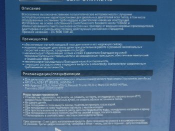 2 679 р. Масло дизельное X5000 CI-4SLE7E5E3 10W40 псинт.4л ZIC ZIC 162658  с доставкой в г. Горно‑Алтайск. Увеличить фотографию 2