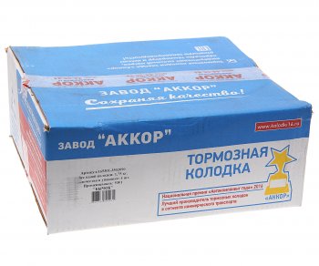 4 099 р. Колодки тормозные ЗИЛ-5301 задние (4шт.) комплект АККОР АККОР 165301-3502090  с доставкой в г. Горно‑Алтайск. Увеличить фотографию 5