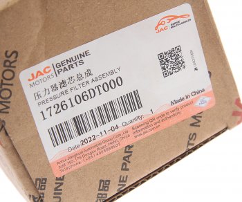 2 799 р. Фильтр масляный АКПП JAC S3,S5 OE JAC 1726106dt000  с доставкой в г. Горно‑Алтайск. Увеличить фотографию 3