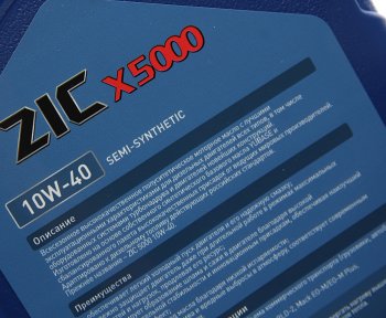 3 999 р. Масло дизельное X5000 CI-4SL E7E5E3 10W40 псинт.6л ZIC ZIC 172658  с доставкой в г. Горно‑Алтайск. Увеличить фотографию 2