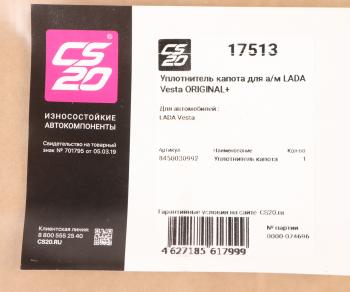 1 649 р. Уплотнитель ЛАДА Vesta капота передний CS-20 CS-20 17513  с доставкой в г. Горно‑Алтайск. Увеличить фотографию 3