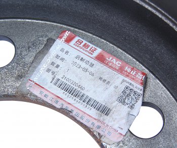 13 649 р. Барабан тормозной JAC N75 задний OE JAC 2100320480  с доставкой в г. Горно‑Алтайск. Увеличить фотографию 3