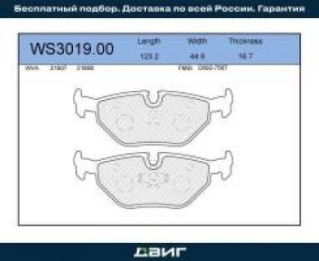 Колодки тормозные задние (4шт.) MANDO BMW 3 серия E36 седан (1990-2000)