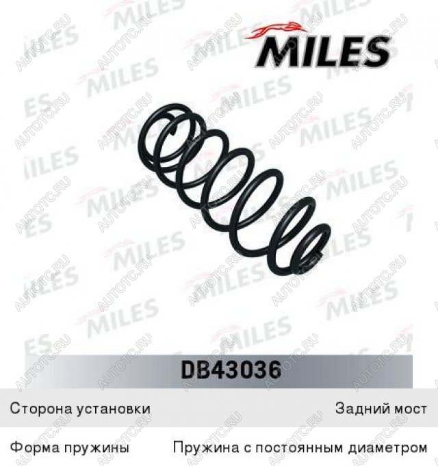 2 899 р. Пружина задней подвески MILES Opel Astra J универсал дорестайлинг (2009-2012)  с доставкой в г. Горно‑Алтайск