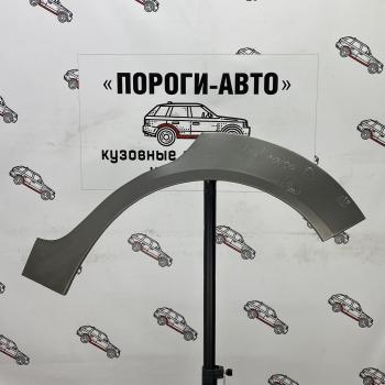 Ремонтные арки задних крыльев (Правая арка) Пороги-Авто Opel Corsa D   дорестайлинг, хэтчбэк 5 дв. (2006-2010)  (холоднокатаная сталь 0,8мм)