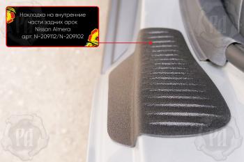 Накладки на внутренние части задних арок Русская Артель Nissan Almera G15 седан (2012-2019)