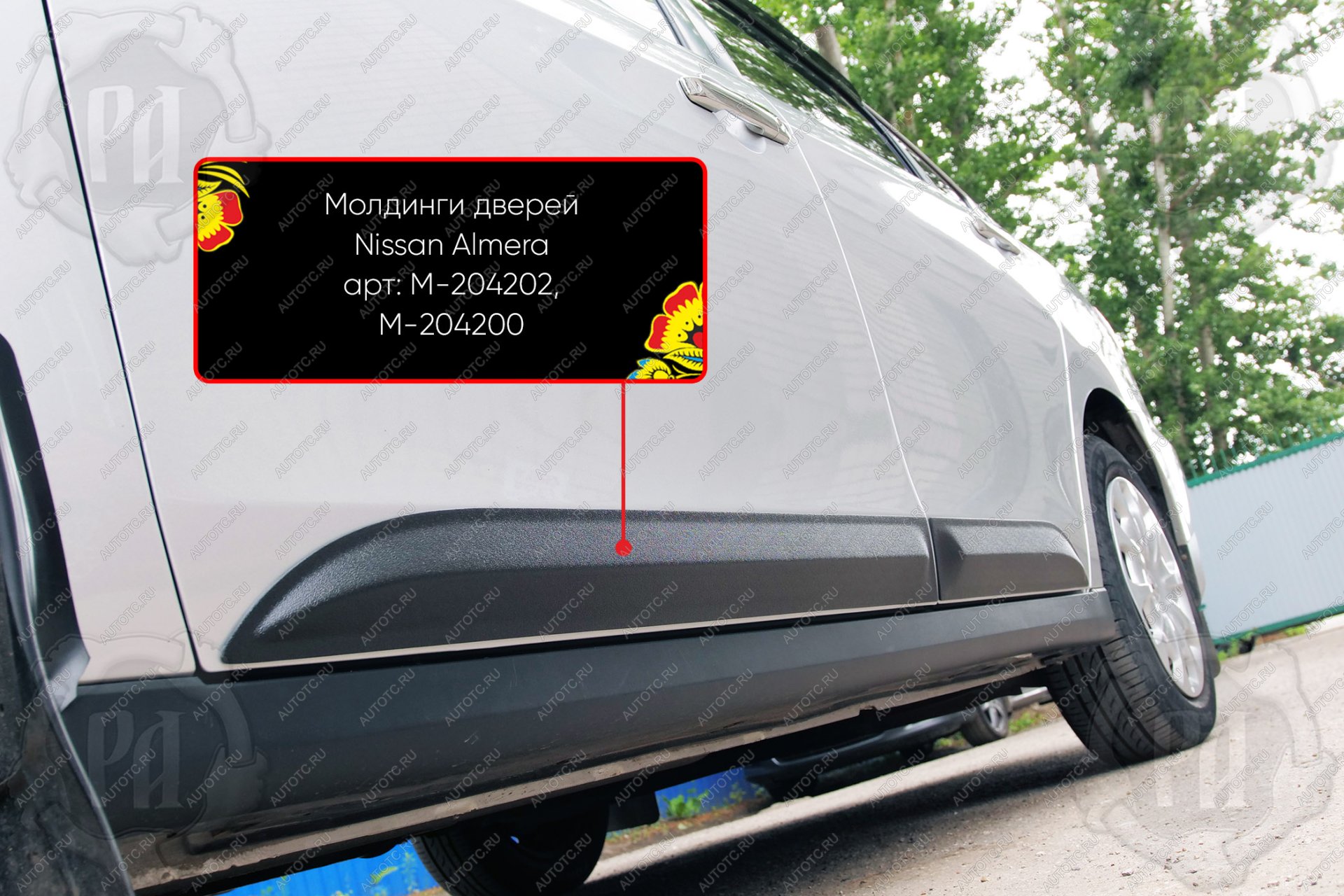 819 р. Молдинг двери задний левый Русская Артель  Nissan Almera  G15 (2012-2019) седан (глянец под покраской)  с доставкой в г. Горно‑Алтайск