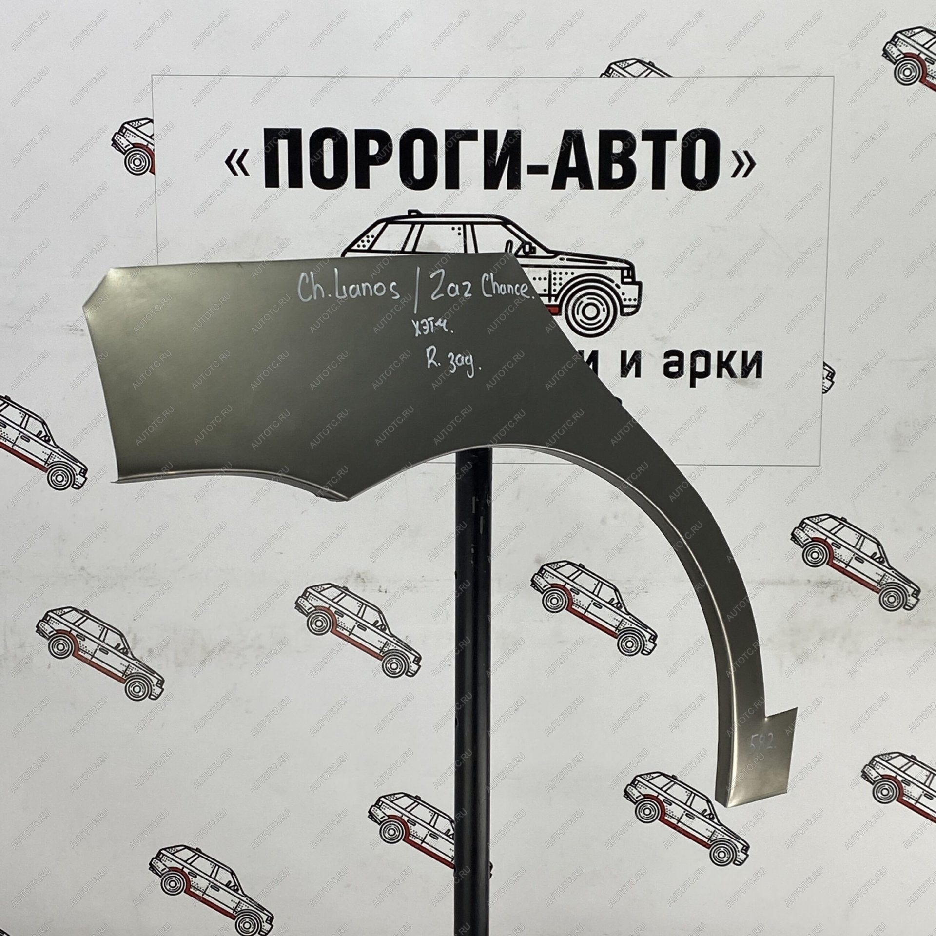 4 299 р. Ремонтные арки заднего крыла (Комплект) Пороги-Авто {AUTOMODE ЗАЗ Chance хэтчбэк (2009-2017) (Холоднокатаная сталь 0,8 мм)  с доставкой в г. Горно‑Алтайск