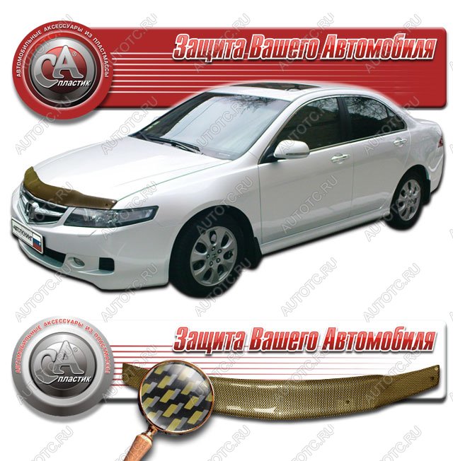 2 149 р. Дефлектор капота (L 7 L 8 L 9) CA-Plastiс  Honda Accord  CL (2005-2008) седан рестайлинг (серия Шелкография карбон золото)  с доставкой в г. Горно‑Алтайск