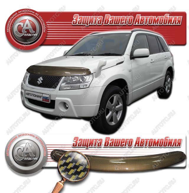 2 149 р. Дефлектор капота (TD54W TD94W) CA-Plastiс  Suzuki Grand Vitara ( JT 5 дверей,  JT 3 двери,  JT) (2005-2016) дорестайлинг, дорестайлинг, 1-ый рестайлинг, 1-ый рестайлинг, 2-ой рестайлинг, 3 двери 2-ой рестайлинг (серия Шелкография карбон золото)  с доставкой в г. Горно‑Алтайск