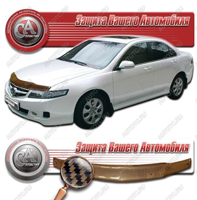 2 149 р. Дефлектор капота (L 7 L 8 L 9) CA-Plastiс  Honda Accord  CL (2005-2008) седан рестайлинг (серия Шелкография карбон медь)  с доставкой в г. Горно‑Алтайск