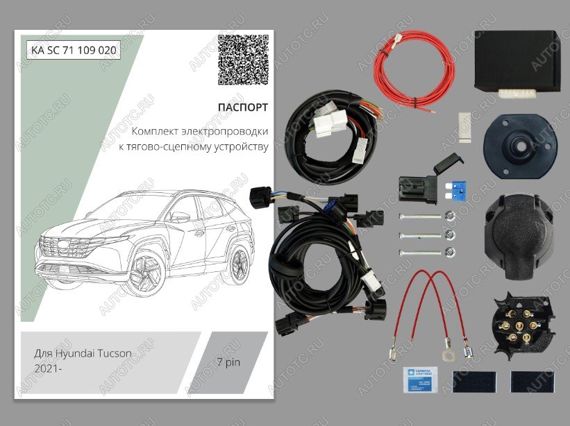 8 999 р. Комплект штатной электрики для фаркопа (с блоком 7.1) Концепт Авто  Hyundai Tucson  NX4 (2020-2022) (7 pin)  с доставкой в г. Горно‑Алтайск