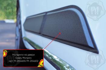 Молдинг двери задний левый Русская Артель Geely (Джили) Monjaro (Монжаро) (2022-2025)