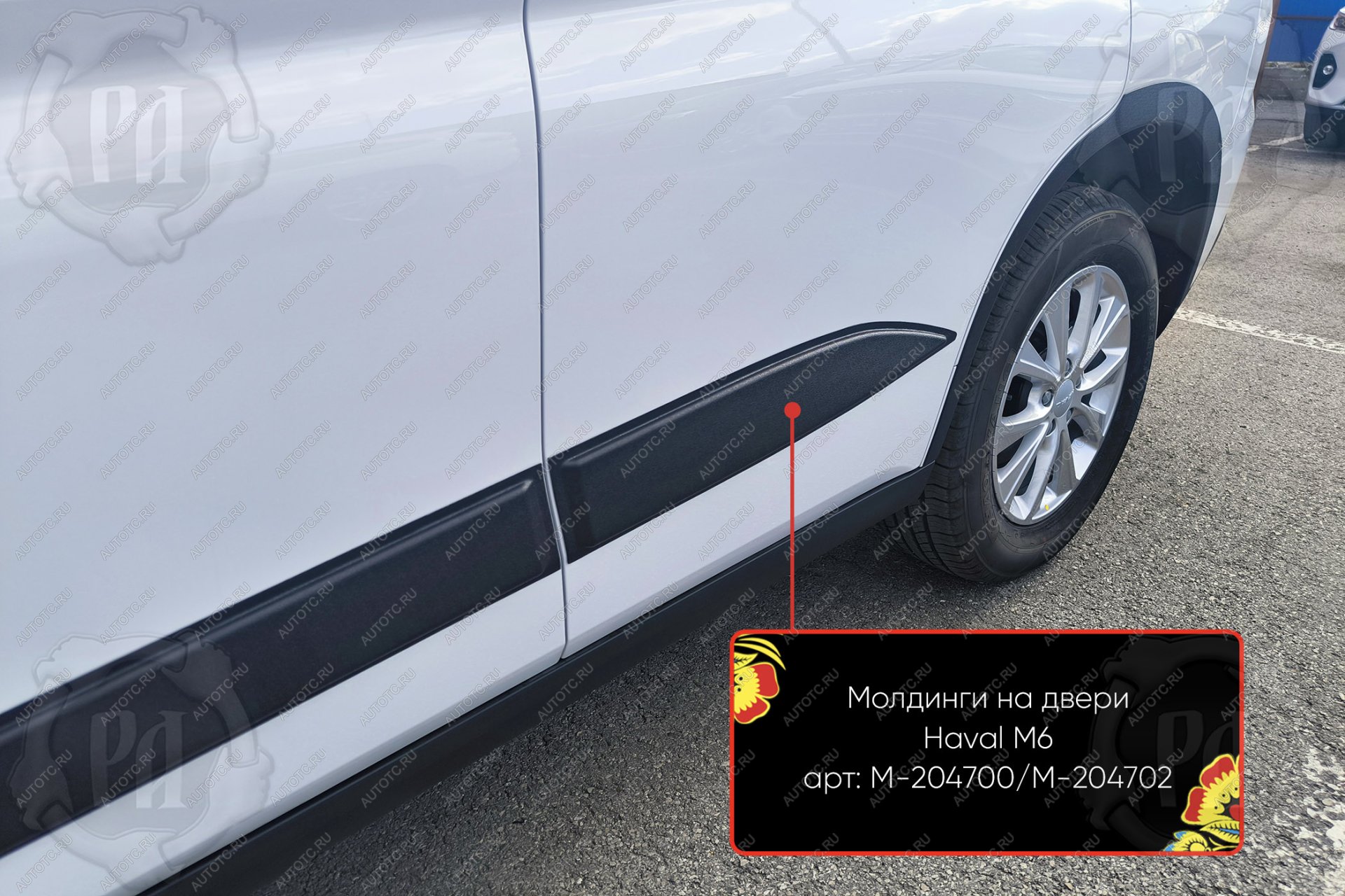 809 р. Молдинг двери задний левый Русская Артель  Haval M6 (2021-2025) (глянец под покраску)  с доставкой в г. Горно‑Алтайск