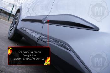 Молдинг двери задний левый Русская Артель Geely (Джили) Atlas (Атлас)  FX11 (2023-2025) FX11