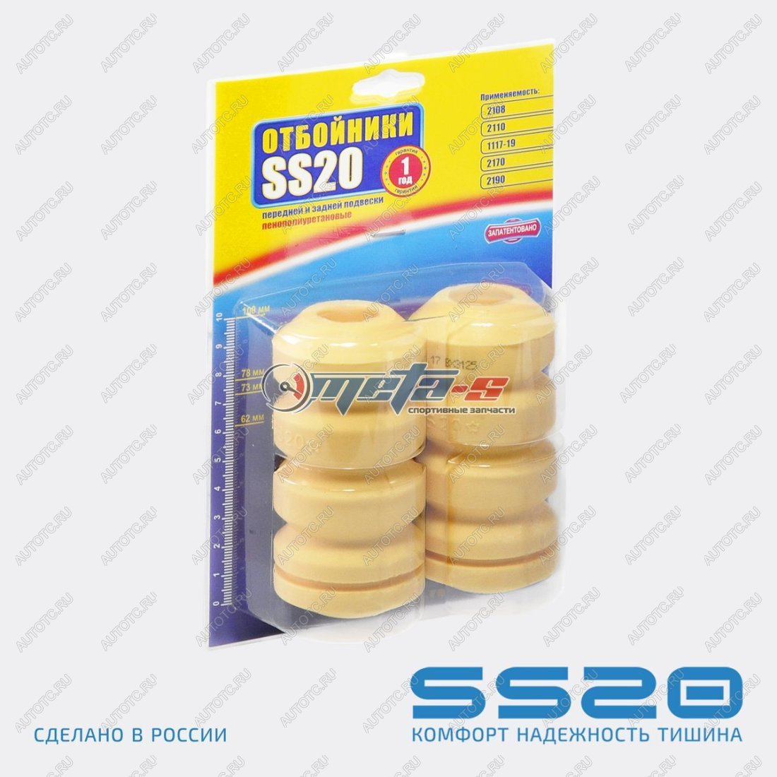 1 159 р. Отбойник стойки передней 2110, 2170, 2190 SS20 (комфорт) SS20 688247994  с доставкой в г. Горно‑Алтайск