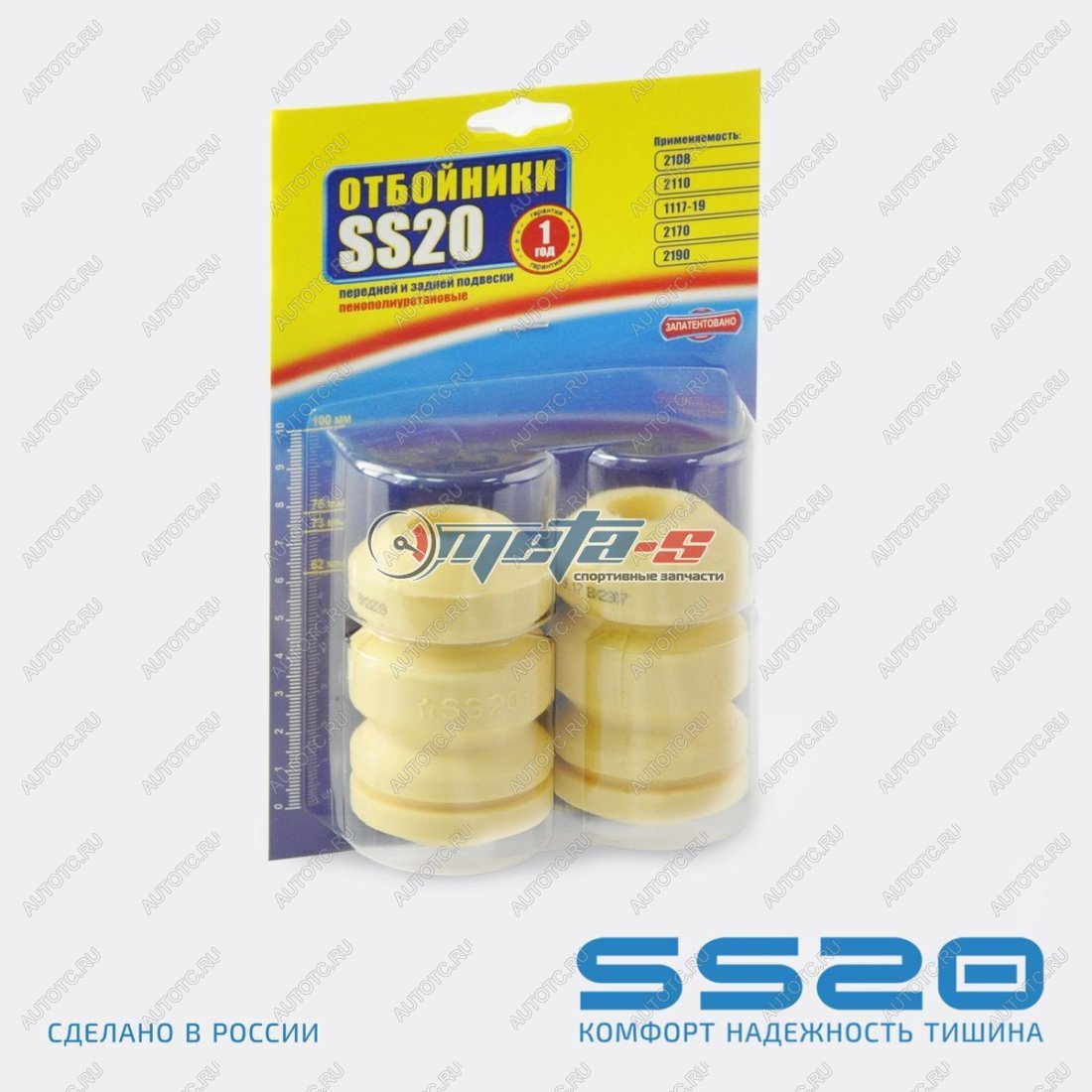 1 159 р. Отбойник стойки передней 2108 SS20 (Sport) SS20 688248001  с доставкой в г. Горно‑Алтайск