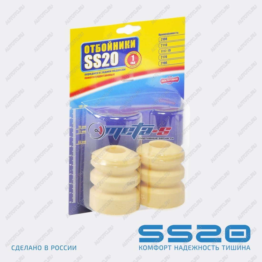 1 099 р. Отбойник стойки задней 2108 SS20 (Sport) SS20 688248002  с доставкой в г. Горно‑Алтайск