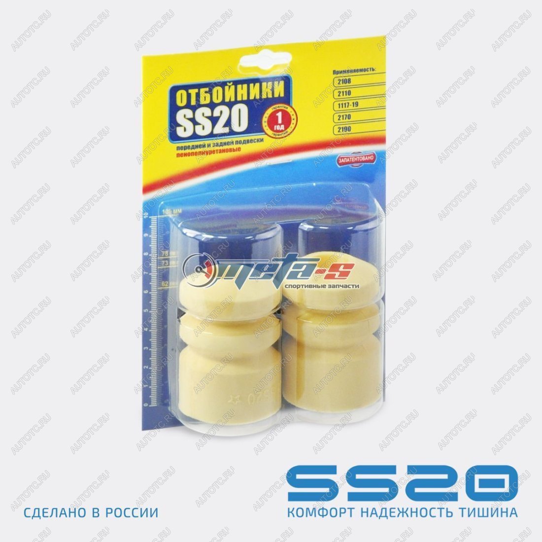 1 249 р. Отбойник стойки задней 2110, 2170 SS20 (Sport) SS20 688248004  с доставкой в г. Горно‑Алтайск