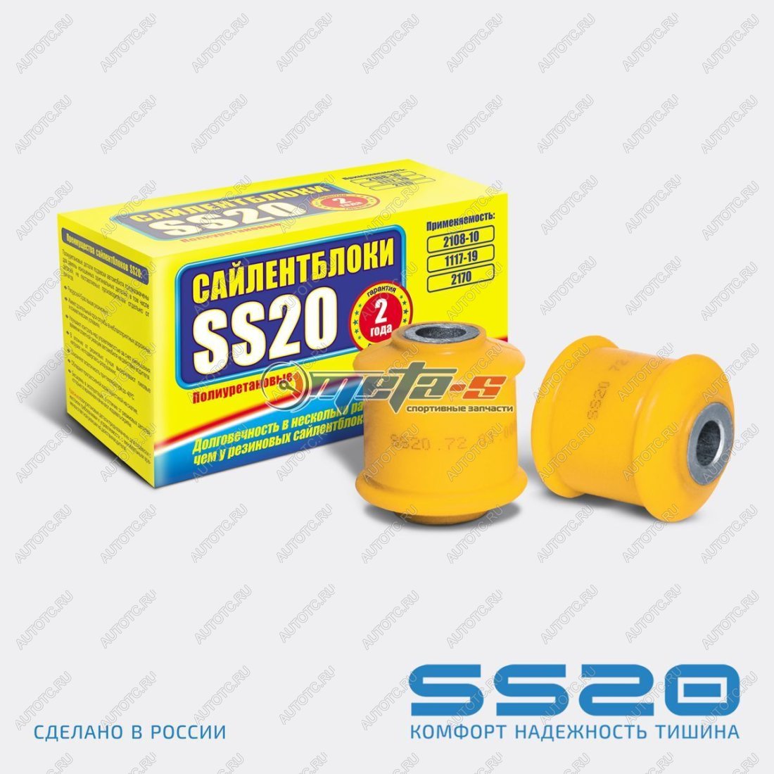1 799 р. 2108-2915446-01 Сайлентблок заднего амортизатора 2108-2110, 1118 SS20 (ПУ желтый) SS20 688248425  с доставкой в г. Горно‑Алтайск