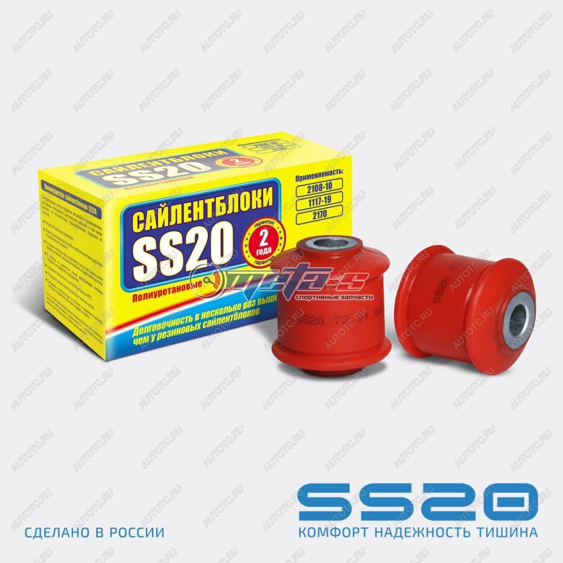 1 399 р. 2108-2915446-01 Сайлентблок заднего амортизатора 2108-2110, 1118 SS20 (ПУ красный) SS20 688248440  с доставкой в г. Горно‑Алтайск
