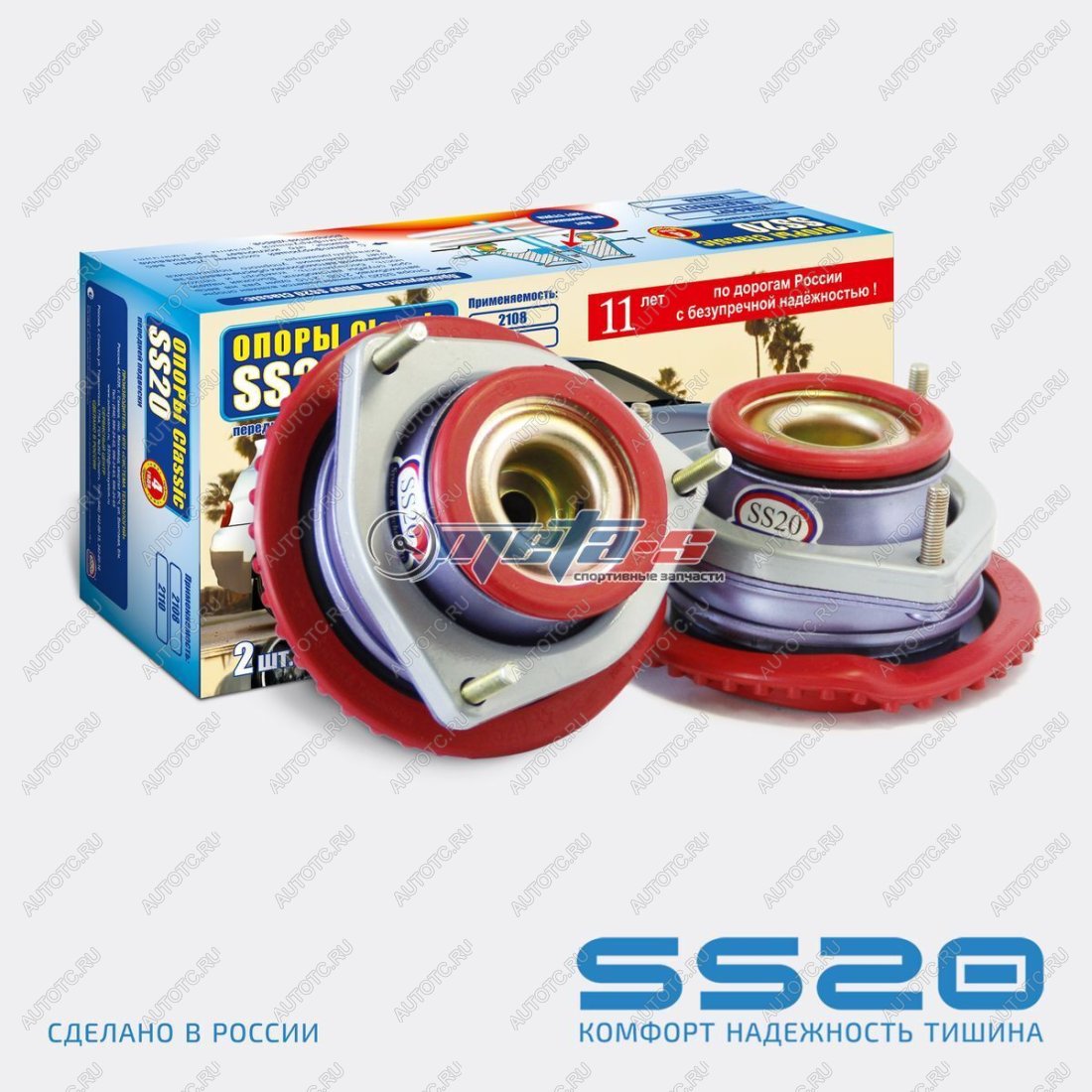 5 299 р. Опоры передних стоек 2110 SS20 Стандарт SS20 688247840  с доставкой в г. Горно‑Алтайск