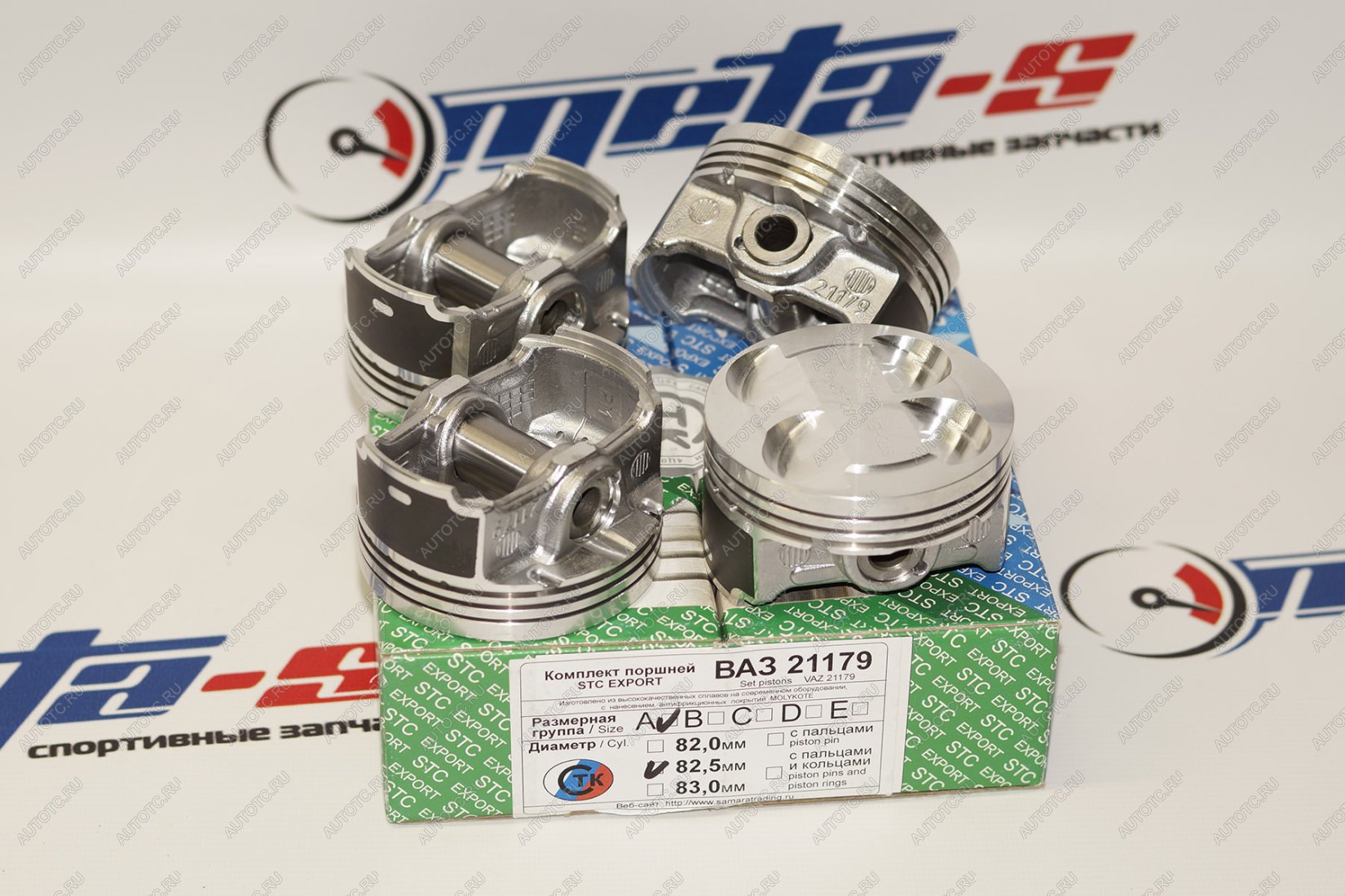 3 399 р. Поршни 21179 СТК 83,0 (Export, безвтык) СТК 688248672  с доставкой в г. Горно‑Алтайск