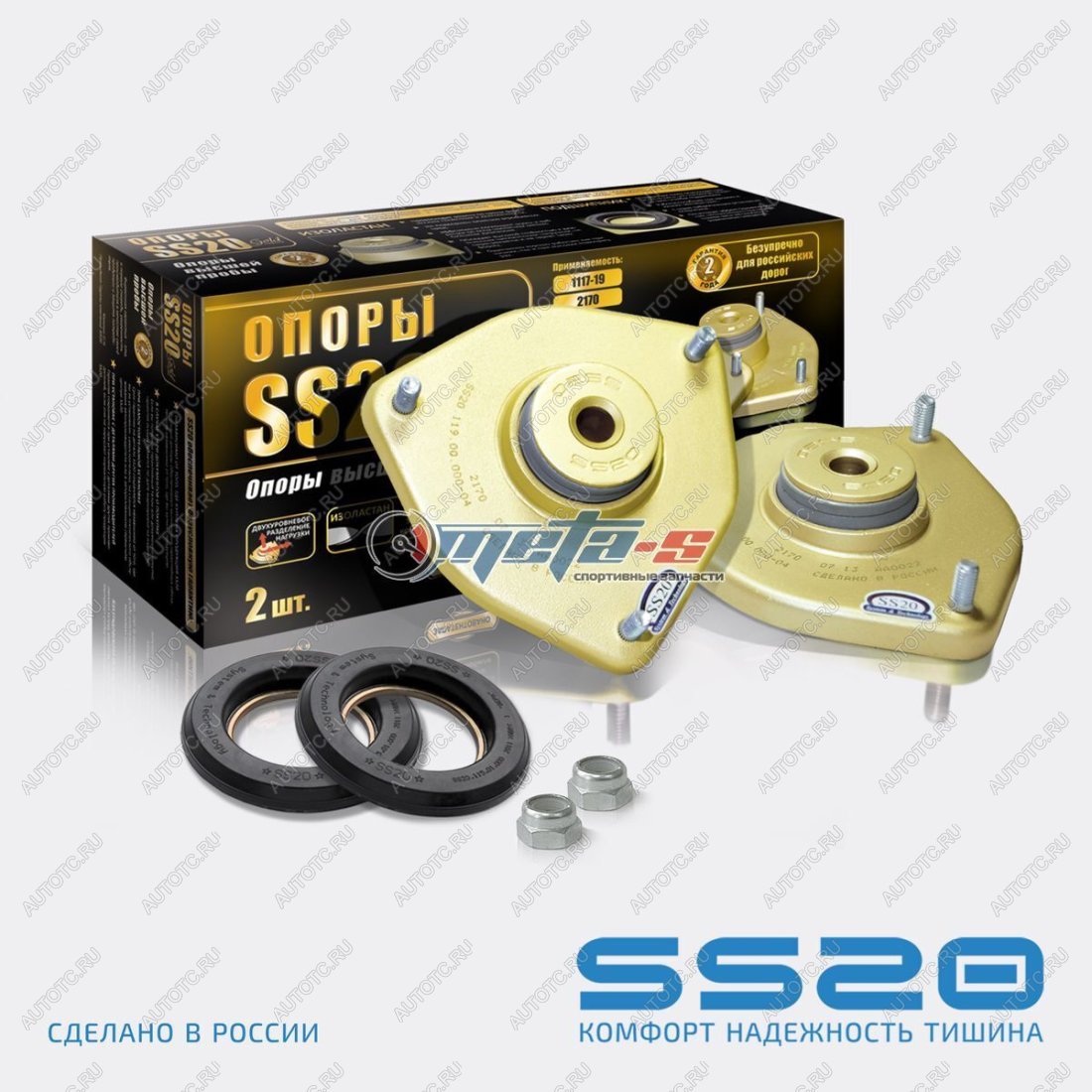 5 599 р. Опоры передних стоек 2170 Приора SS20 GOLD (с подшипником) SS20 688247864  с доставкой в г. Горно‑Алтайск