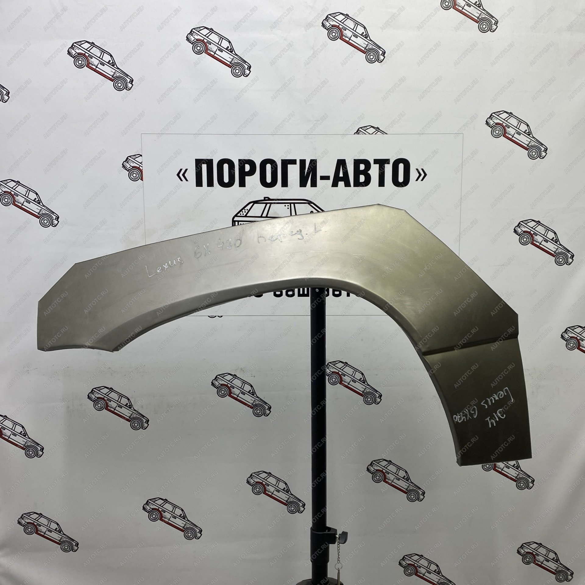4 299 р. Lexus GX470 арки передних крыльев  iugyg-01  с доставкой в г. Горно‑Алтайск