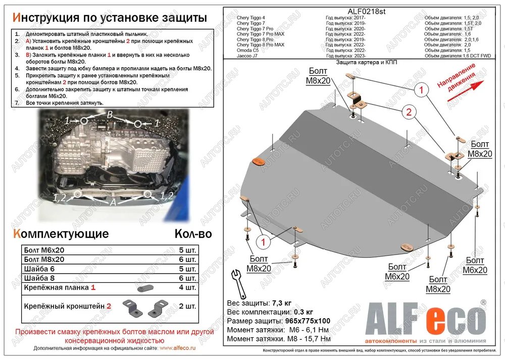 16 999 р. Защита картера и КПП (V-1,6 DCT 4WD) ALFECO  JAECOO J7 (2023-2025) (алюминий 4 мм)  с доставкой в г. Горно‑Алтайск