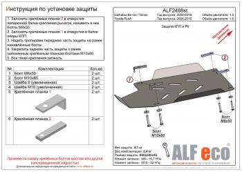 4 499 р. Защита топливного бака (V-1,5) ALFECO  Geely Coolray  SX11 (2018-2024) дорестайлинг, рестайлинг (сталь 2 мм)  с доставкой в г. Горно‑Алтайск. Увеличить фотографию 2