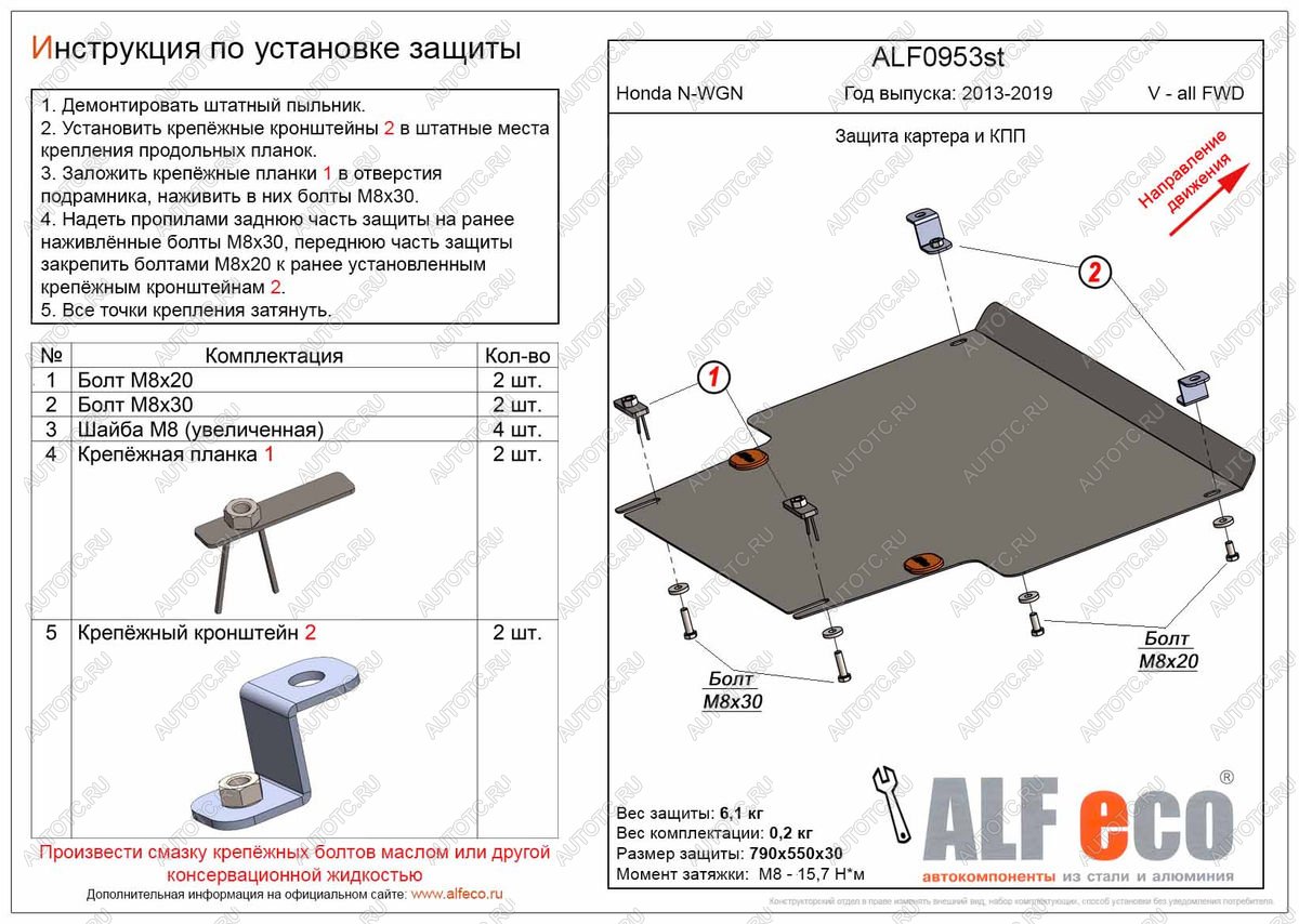 11 599 р. Защита картера и КПП (V-all FWD) ALFECO  Honda N-WGN  JH1,JH2 (2013-2019) дорестайлинг, рестайлинг (алюминий 3 мм)  с доставкой в г. Горно‑Алтайск