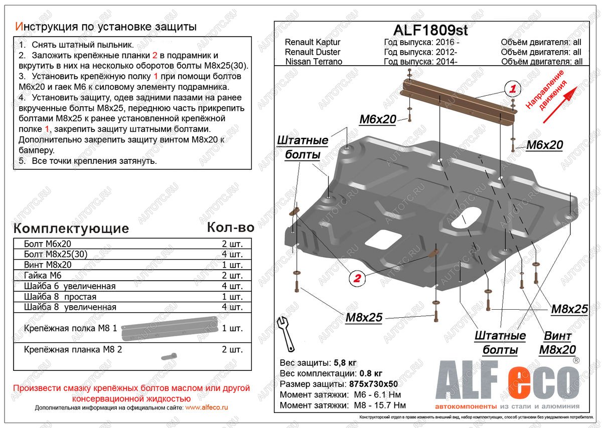 9 599 р. Защита картера и кпп (V-all 4WD) ALFECO  Renault Arkana (2019-2024) (алюминий)  с доставкой в г. Горно‑Алтайск