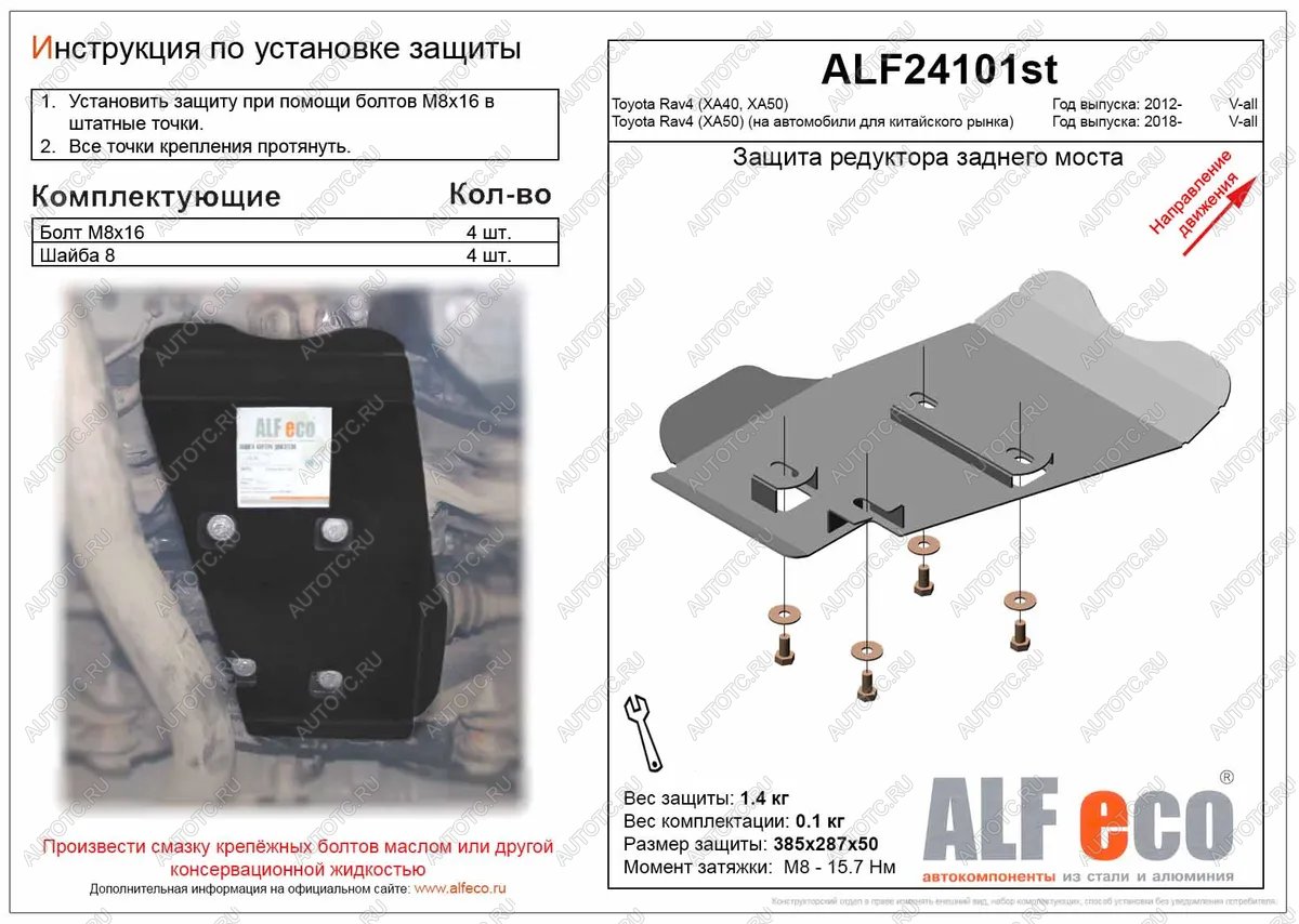 1 639 р. Защита редуктора заднего моста (V-all 4WD) ALFECO  Toyota RAV4  XA50 (2018-2024) 5 дв. дорестайлинг (сталь 2 мм)  с доставкой в г. Горно‑Алтайск