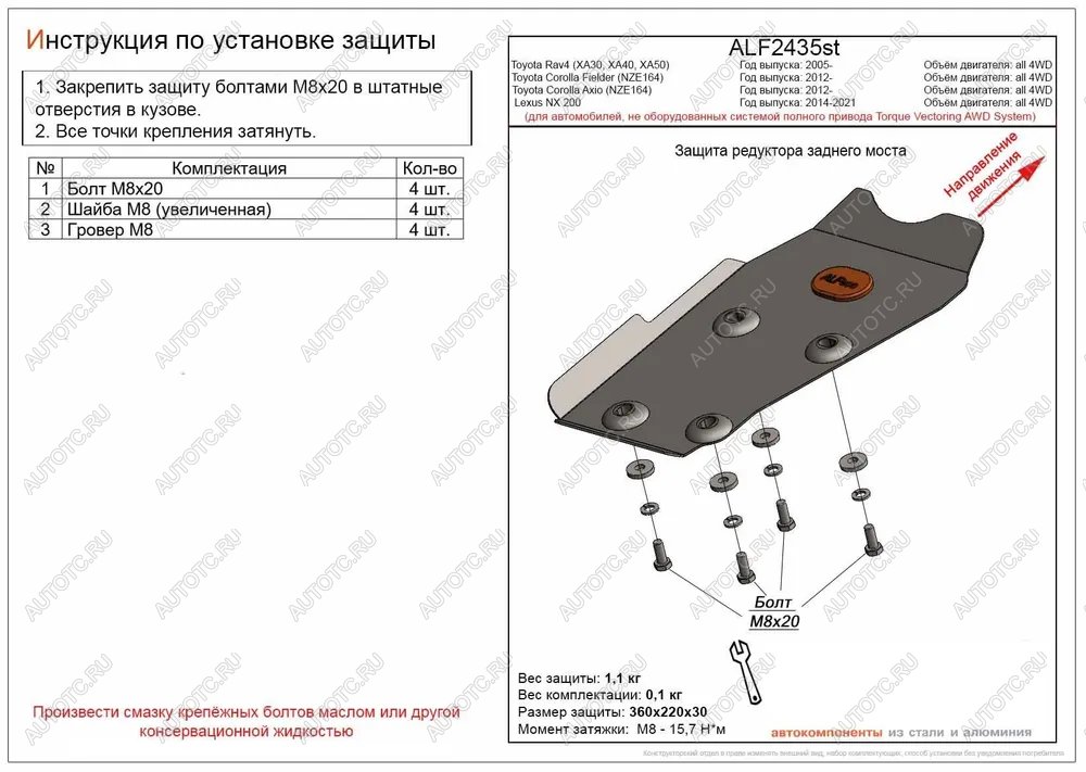 2 899 р. Защита редуктора заднего моста (для автомобилей, не оборудованных системой полного привода Torque Vectoring AWD Syste) (V-all 4WD) ALFECO  Lexus NX200  Z10 (2014-2021) дорестайлинг, рестайлинг (алюминий)  с доставкой в г. Горно‑Алтайск