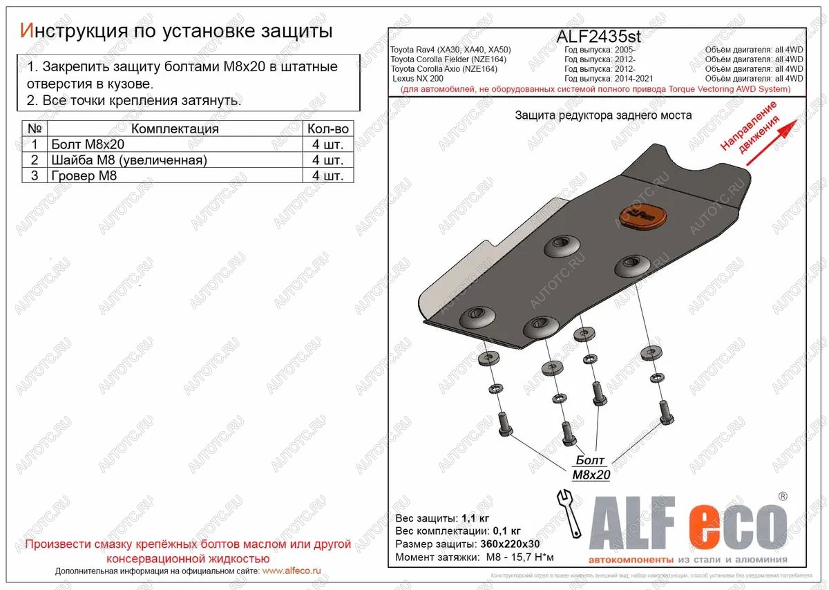 3 399 р. Защита редуктора заднего моста (для автомобилей, не оборудованных системой полного привода Torque Vect) (V-all 4WD) ALFECO  Toyota Corolla Fielder  E160 (2012-2025) универсал дорестайлинг, универсал 1-ый рестайлинг, универсал 2-ой рестайлинг (алюминий )  с доставкой в г. Горно‑Алтайск