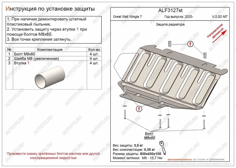 7 599 р. Защита радиатора (V-2.0D) ALFECO  Great Wall Wingle 7 (2018-2023) пикап (алюминий )  с доставкой в г. Горно‑Алтайск