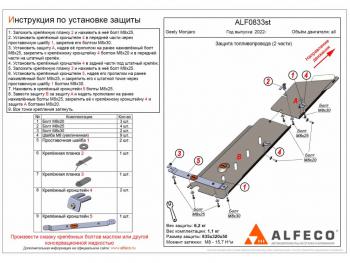 6 299 р. Защита картера (V-2,0 AT; 2,0TD AT 4WD) (2 части) ALFECO  Haval H9 (2017-2019) 1-ый рестайлинг (сталь)  с доставкой в г. Горно‑Алтайск. Увеличить фотографию 2