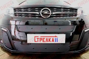 Зимняя заглушка решетки радиатора (цнтр) Стрелка11 Opel Zafira Life С (2019-2025) ()