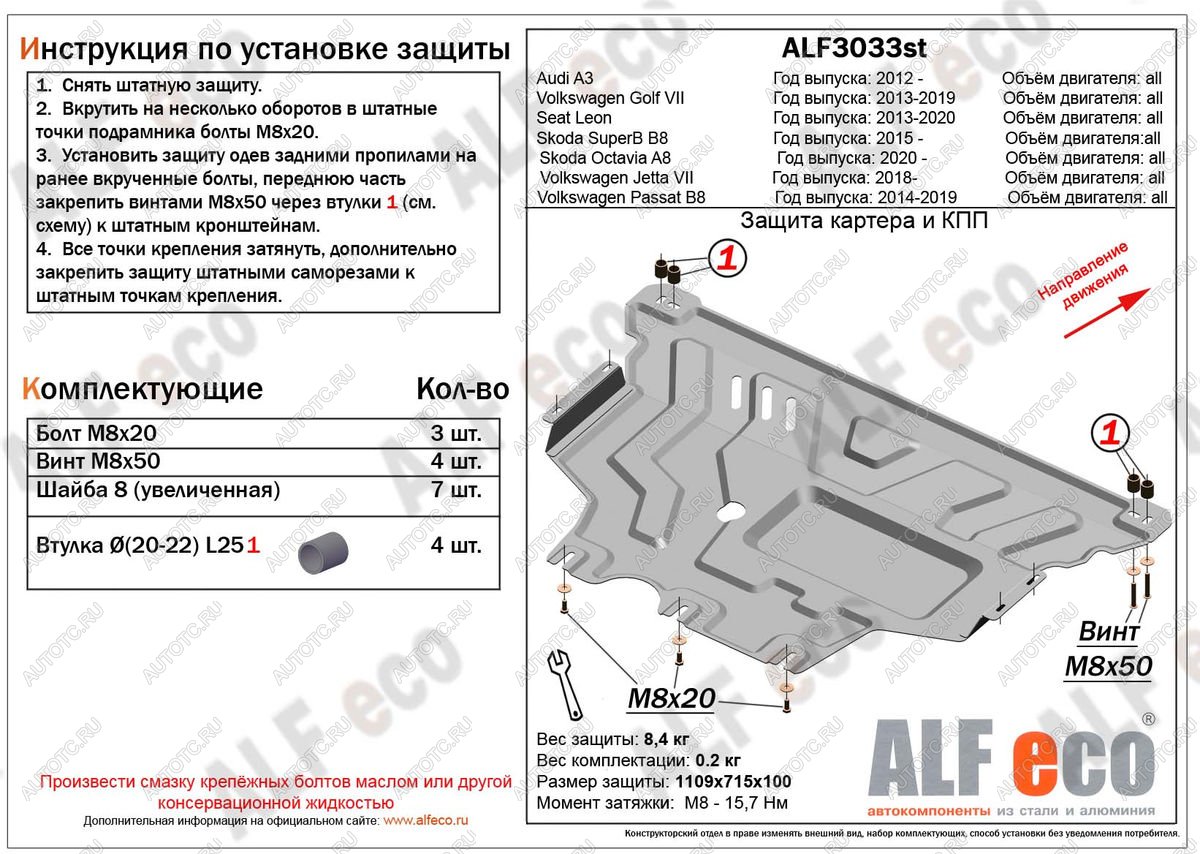 4 999 р. Защита картера и кпп (V-1,2TSI V-all) ALFECO  Seat Leon ( 5F хэтчбэк 5 дв.,  5F) (2012-2016) универсал (сталь 2 мм)  с доставкой в г. Горно‑Алтайск